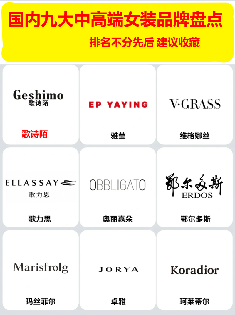 武汉女装品牌动态解读:潮流趋势与市场需求